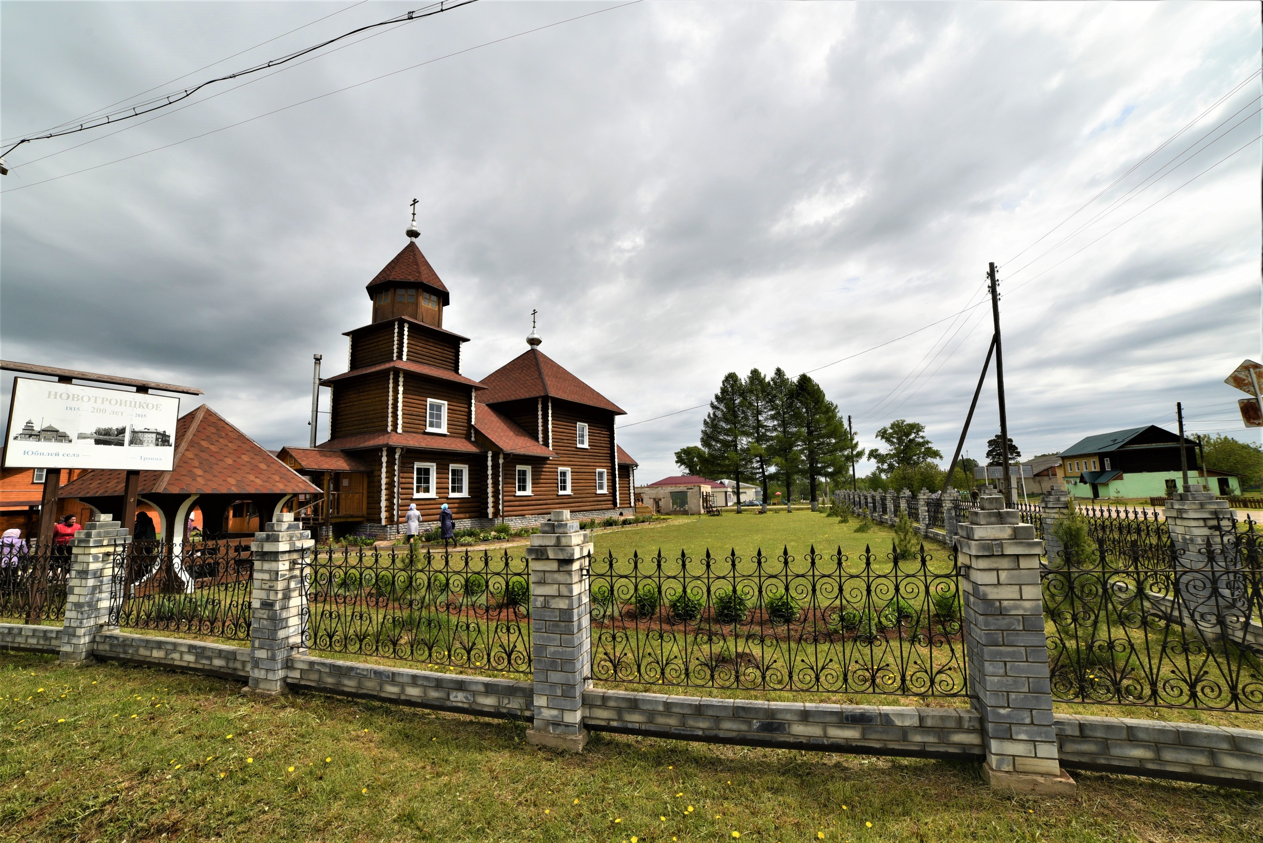 Село новотроицкое. Село Новотроицкое Кировская область. Новотроицкое Кировская область Шабалинский район. Село Новотроицкое Кировская область Шабалинский. Шабалинский, Кировская область, Шабалинский район, село Новотроицкое..