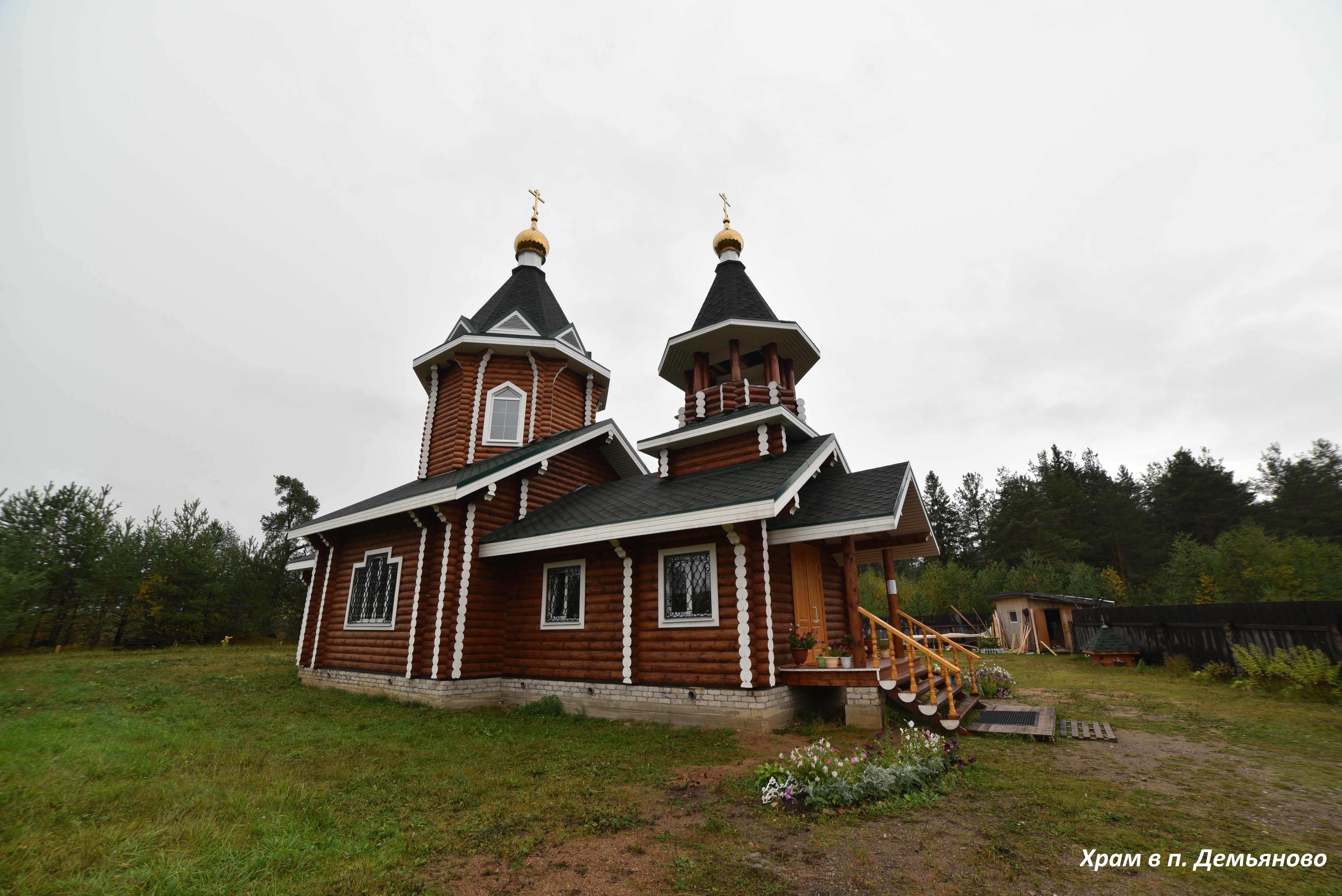 Погода на неделю демьяново кировская область