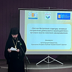 Доклад епископа Паисия прозвучал на региональной конференции в Доме дружбы народов г. Кирова